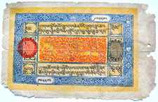 Tibet China Rare 50 Tam P-7