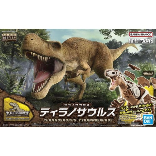 Bandai plannosaurus - bandai,