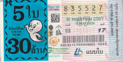 Thailand modern lottery - modern,
