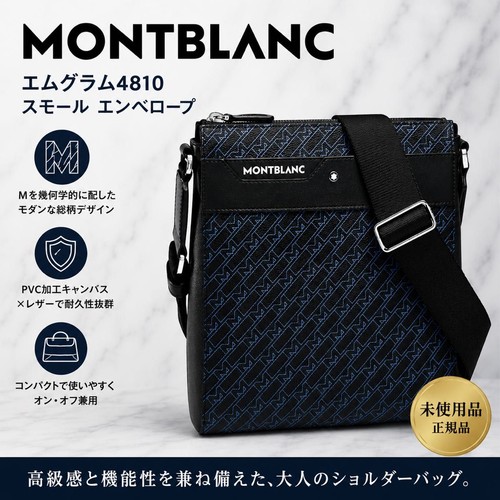 Montblanc emgram 4810 small - emgram,