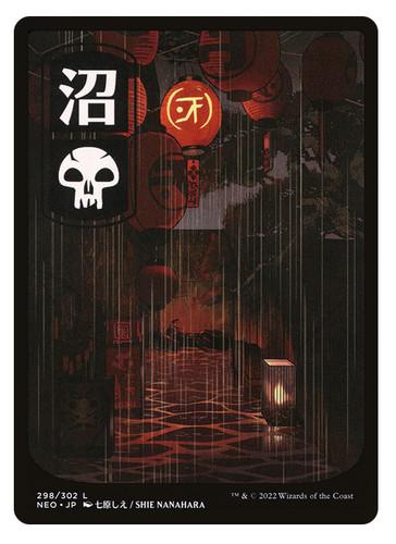 Mtg full art swamp - -, x