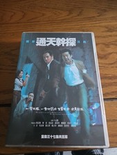Dvd Yuen Biao Ultimate Crime Fighter Dvd Box Set 37 Episodes