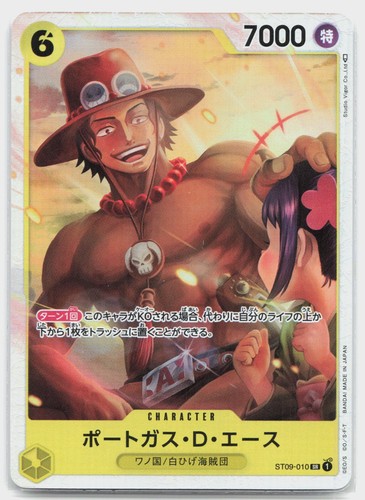 Portgas ace super rare - portgas.d.ace,