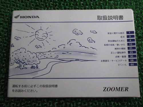 Zoomer instruction manual