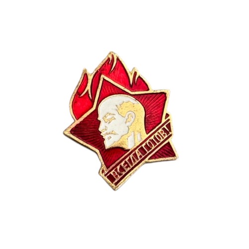 Ussr soviet russian - russian, "always
