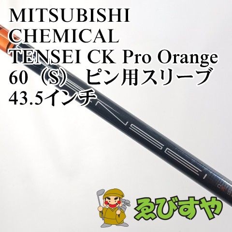 Mitsubishi rayon tensei - mitsubishi,