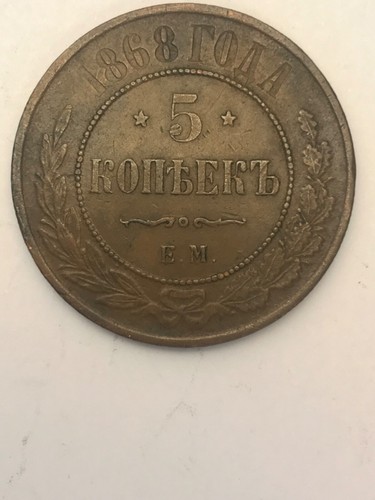 Kopeks 1868 video - 1868,