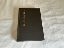  You Only Live Twice FIRST