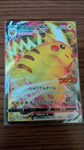 Pokemon card pikachu vmax - card,