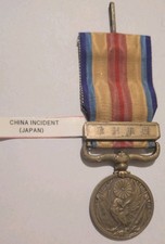 The Japanese Shina Medal Refers to The China Incident War Meda/Good Condition #1