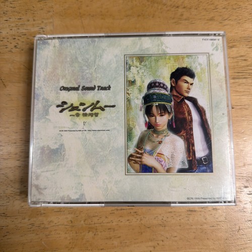 Shenmue original soundtrack - shenmue,