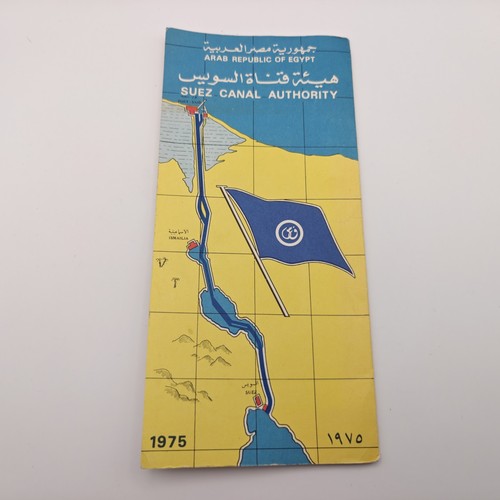 Egypt 1975 suez canal - canal, long