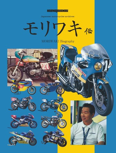 Moriwaki biography japanese - biography,