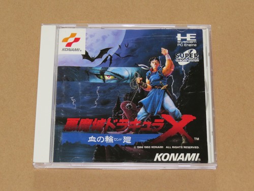 Akumajou dracula chi no - akumajou,
