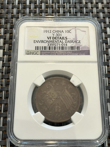 China 1912 republic founding - china,
