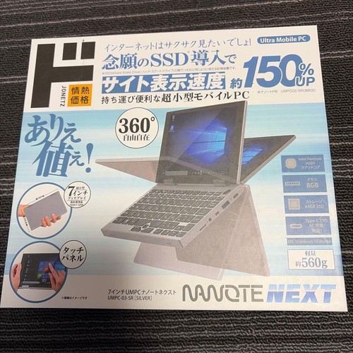 Nanote next umpc intel - next,