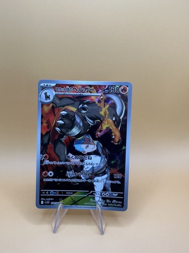 Team rocket houndoom - team, rocket's