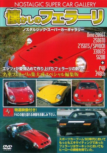 Dvd ferrari nostalgic 275gts - ferrari,