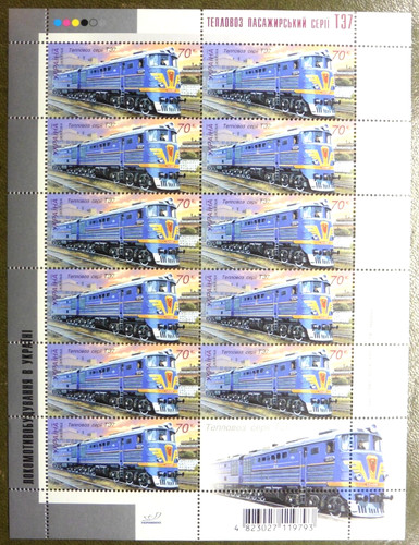 Ukrane railway stamp sheet mnh - railway,