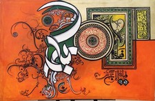 Islamic calligrathy paintings