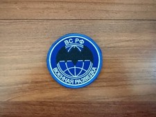 GRU Spetsnaz Morale Badge - Russian Military Patch