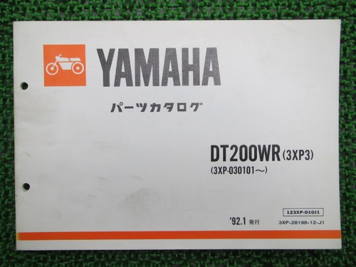 Dt200wr parts list 1st - dt200wr, edition