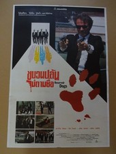 Reservoir dogs original 1992 - dogs,