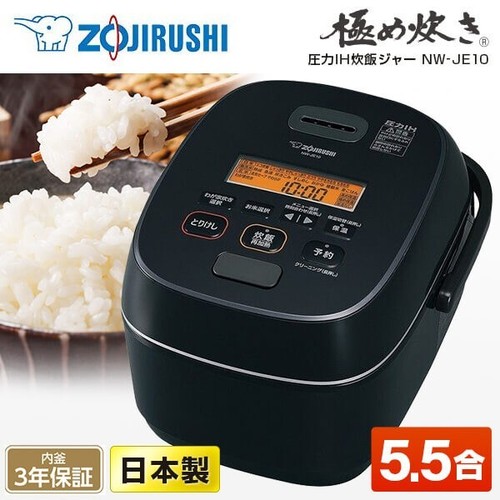 Zojirushi je10 pressure - nw-je10,