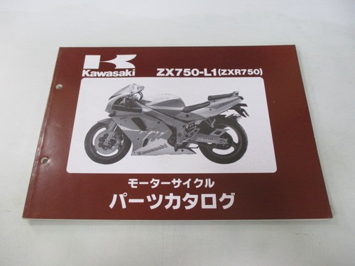 Zxr750 parts list - zxr750, kawasaki
