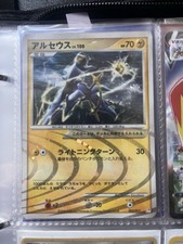 Arceus 003/017 Japanese 2009