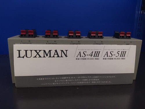 Luxman 5iii way passive - luxman,