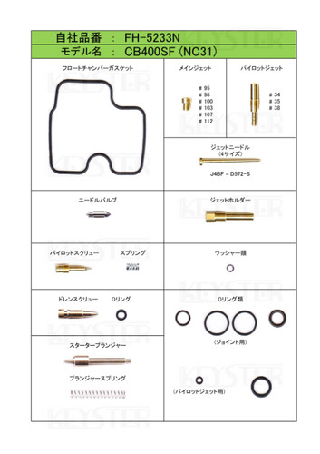 Honda cb400sf nc31 vp22c vp22d - cb400sf,