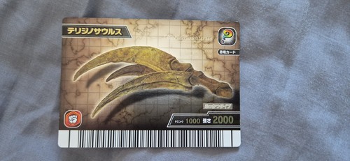 Sega dinosaur king - dinosaur,
