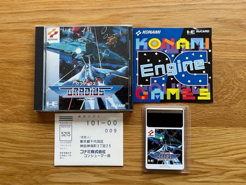 Complete gradius engine - complete!, pc