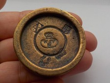 Very Old  King George Trade