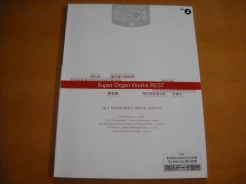 Yamaha electone stagea - electone, el