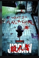 SAW AKIRA Homage Secret Drop