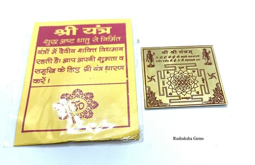 Sri shri yantra yantram - sri,