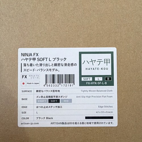Artisan ninja hayate kou - artisan,