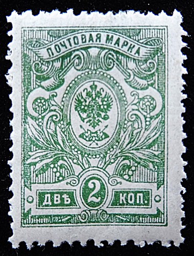 Rare russian stamp - russian, sg