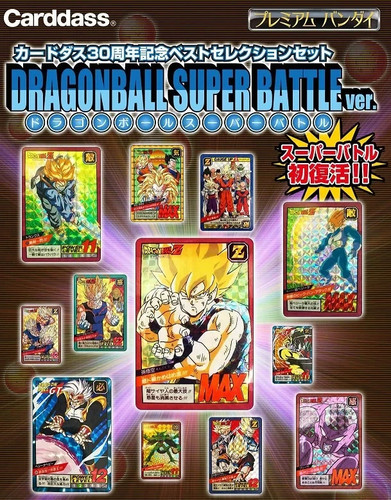 Dragon ball carddass super - dragon,