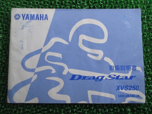 Used yamaha dragstar - used,