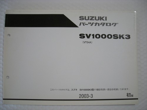 Suzuki sv1000sk3 genuine - sv1000sk3,