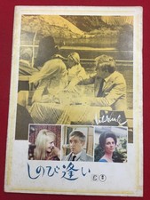 10053 ShinAi Oscar Werner