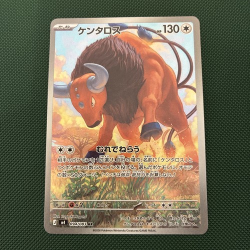 Tauros 094 083 - 094/083, ninja