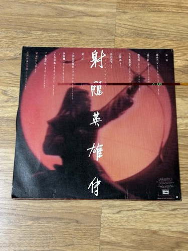 Legend condor heroes - condor, 1983