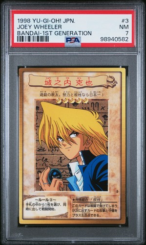 1998 jpn bandai 1st - 1998,