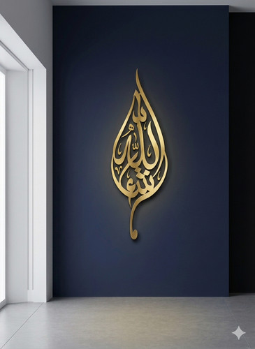 Masha allah islamic wall - masha,
