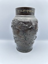 Antique  Japanese Bronze Vase