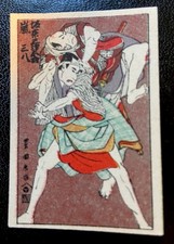 Japan matchbox label - matchbox, men
